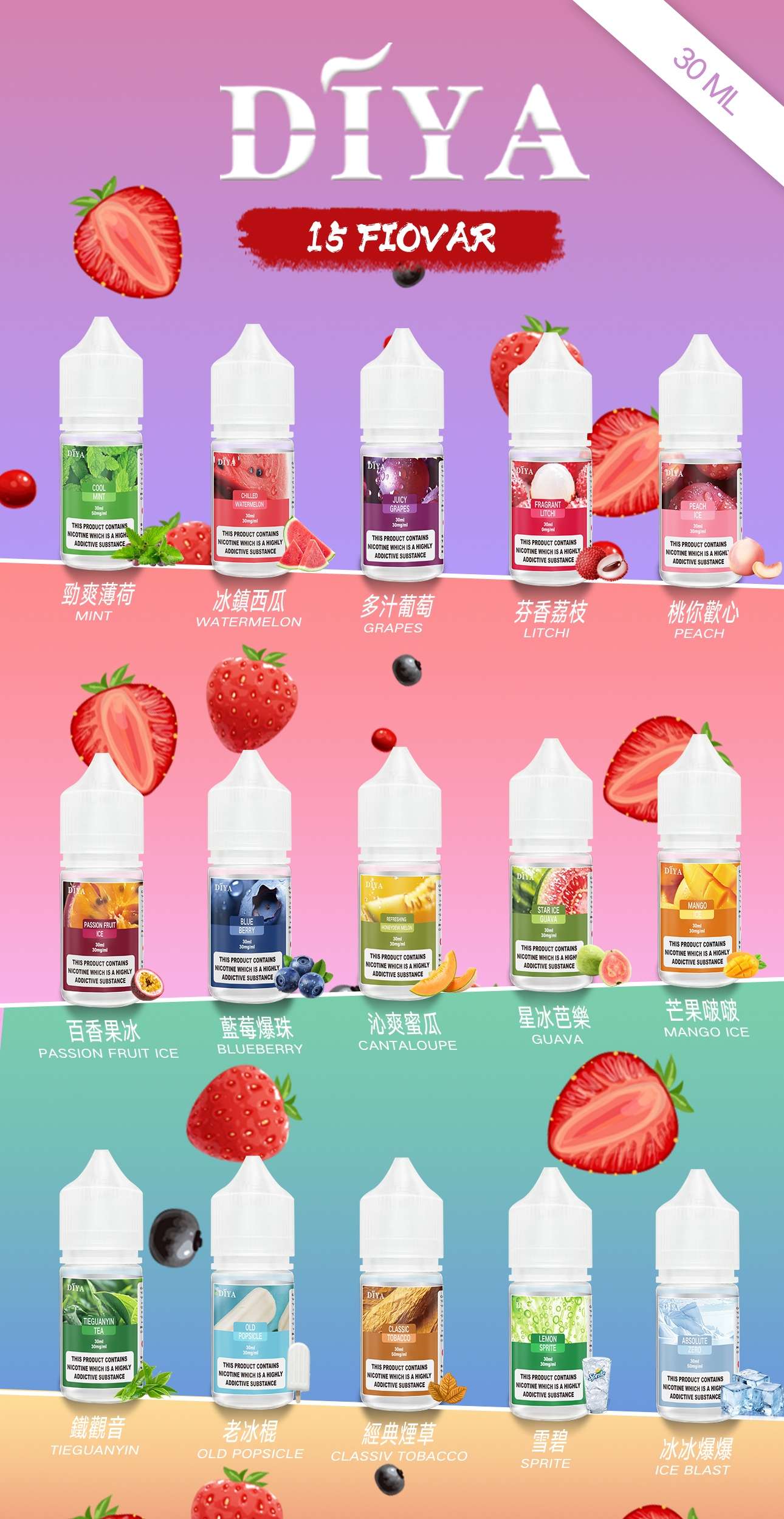 DIYA叮亞煙油口味.jpg