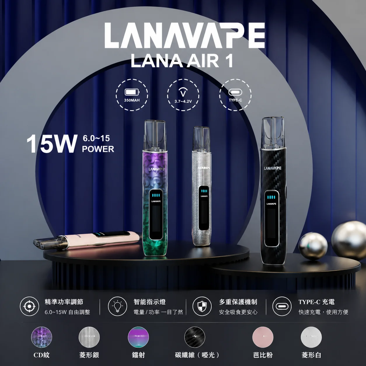 LANA Air 1 主機 ｜ 15W 功率兩檔調節  · 智能顯示｜ LANAVAPE 台灣官網現貨
