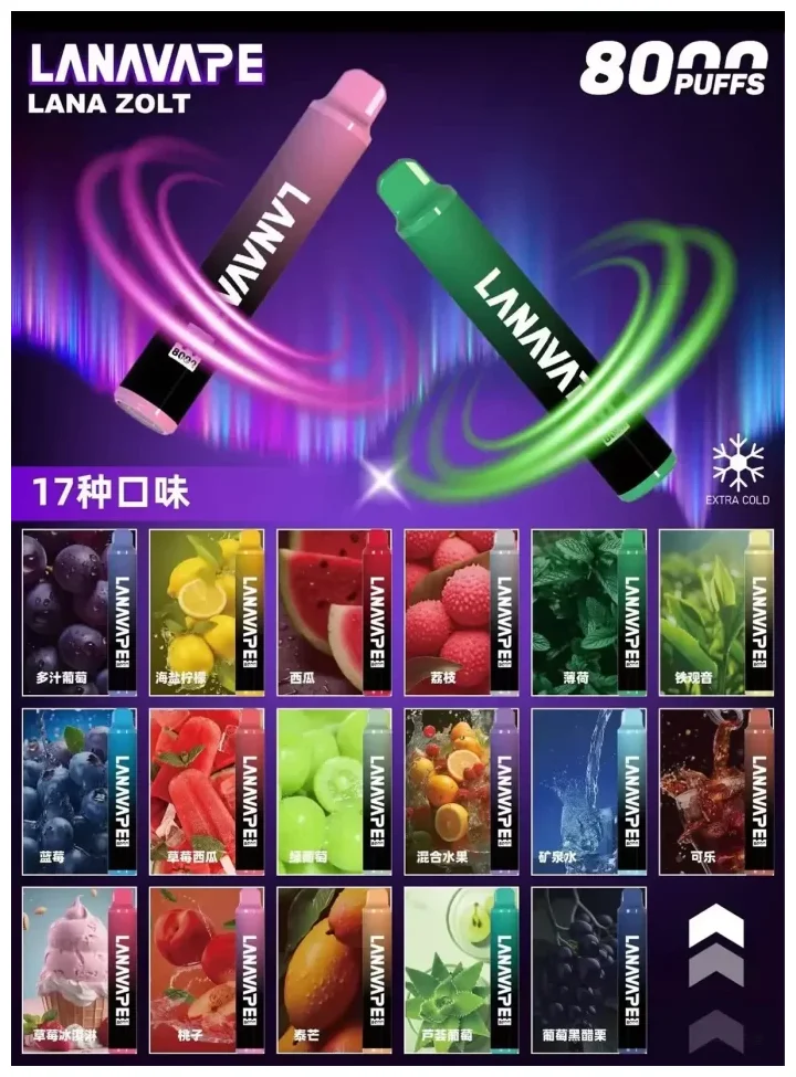 LANA Zolt 8000口全口味系列展示圖-LANAVAPE官網正品現貨